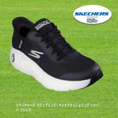 スケッチャーズ スリップインズ：マックスクッショニング ハイパー クレイズ 220701-BKW