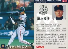 【中古】スポーツ G-31：清水 隆行