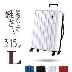 超軽量 スーツケース キャリーバッグ 【PC7258】 L 大型