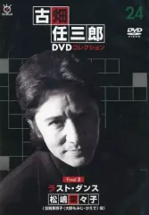 2026年最新】古畑任三郎 ディアゴスティーニの人気アイテム - メルカリ