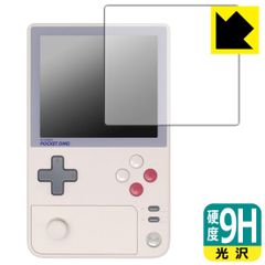 PDA工房 AYANEO Pocket DMG 対応 9H高硬度[光沢] 保護 フィルム 日本製