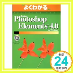 2025年最新】adobe photoshop elementsの人気アイテム - メルカリ