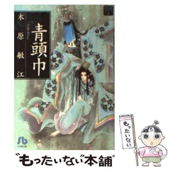2026年最新】木原敏江の人気アイテム - メルカリ