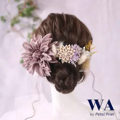 髪飾り 髪飾りセット 成人式 振袖 結婚式 ブライダル ヘッドドレス 卒業式 七五三 前撮り 紫 パープル ベージュ  あじさい つまみ細工 レース チュール カスミソウ ドライフラワー K-92