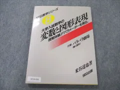 2024年最新】ＳＥＧ 数学シリーズの人気アイテム - メルカリ