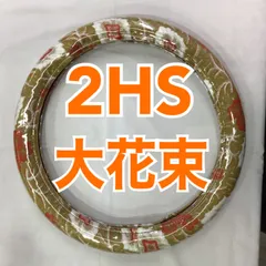 ノーマルハンドルカバー2HS《大花束／オレンジ》