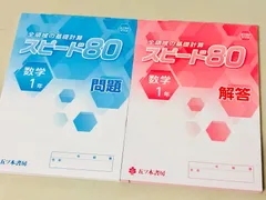 五ツ木書房 Selett21 数学参考書 五ツ木書房 Selett21 数学参考書 学校教材 ｜ 五ツ木書房