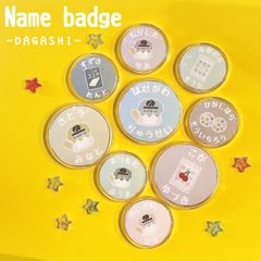 【なまえのばっじ⭐︎駄菓子屋さん】♡お名前シールとお揃いデザイン♡オーダー*名入れ*バッジ*アクリルバッジ*缶バッジ*バッヂ*男の子*女の子*ジェンダーレス*食べ物*たべもの*おかし*お菓子*駄菓子*入園*入園準備*入園入学