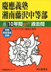 2023年最新】慶應 中等部の人気アイテム - メルカリ