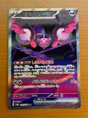 2025年最新】モモワロウex SAR psa10の人気アイテム - メルカリ