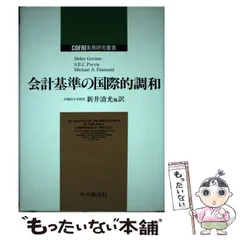 2024年最新】国際会計基準の人気アイテム - メルカリ