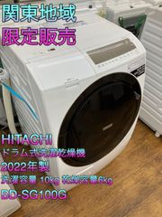 【関東地域限定販売　送料無料】HITACHI　ドラム式洗濯乾燥機　2022年製　洗濯容量:10kg　乾燥容量:6kg　BD-SG100G　※メゾネットタイプ階段上げ不可