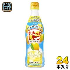 アサヒ クラフトシロップ すきっとレモン 5倍希釈用 470ml プラスチックボトル 24本 (12本入×2 まとめ買い) 希釈飲料 果汁飲料 