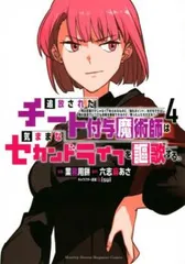【美品】チー付与　コミカライズ　1〜13巻セット 美品】チー付与 コミカライズ 1〜13巻セット - メルカリ