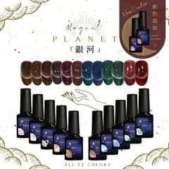 【ネイル工房公式店】5ミクロンマグネット×フラッシュグリッター 銀河 マグネット マグネットネイル フラッシュ カラージェル ジェルネイル フラッシュグリッタージェル ラメ カラー ポリッシュ ネイルジェル ジェルネイル用品 爪 ネイル工房 【銀河マグネット】