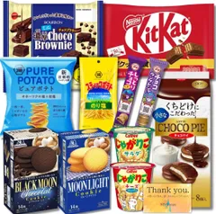 【人気お菓子詰め合わせ】11種セット お菓子BOX パーティー 仕送り お菓子セット 御菓子 スナック菓子 人気