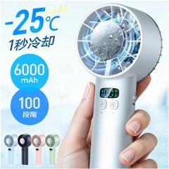 ハンディファン 携帯扇風機 扇風機 冷却プレート -25℃瞬間冷却 6000mAh大容量 12枚羽根 100段階暴風 冷却プレート Max20時間連続 ハンディ扇風機 手持ち扇風機 首掛け扇風機 扇風機 卓上 USB 充電式 暑さ対策 ネッククーラー