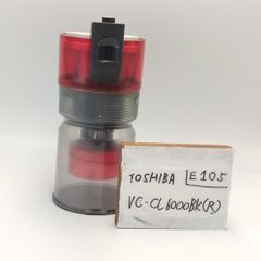 【簡易清掃済】東芝  （型番：VC-CL6000BK(R)）　掃除機　スティック　ダストケース　ダストカップ　ゴミ　フィルター　サイクロン　部品　クリーナー　TOSHIBA　（色：赤　レッド）