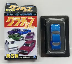 日産 - 1/64 グラチャン 110 シルビア SP アオシマ 第10弾