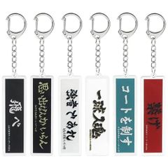 【在庫処分】稲荷崎/音駒/鳥野/青葉城西/白鳥沢学園/梟谷学園 アクキー グッズ キーホルダー ダー ハイキュー ハイキュー!! アクリルキーホルダー 6個セット [Zentori]