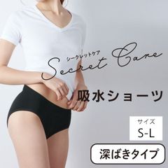 【新品】吸水ショーツ 深ばきタイプ 単品 [ S-M / M-L ]