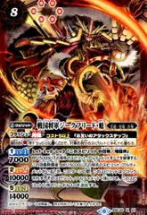 2025年最新】戦国将軍ジークフリード 魁の人気アイテム - メルカリ