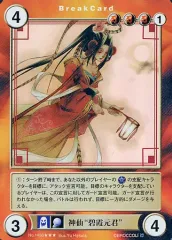 鬼の嫁入り 識 SP psa10 ヴァイスシュヴァルツ 鬼の嫁入り 識 sp PSA10