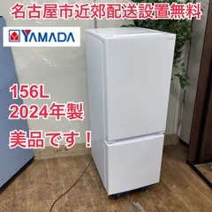 1329 設置まで対応新生活ヤマダセレクト冷蔵庫2ドア洗濯機