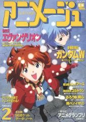 [중고]애니메이션계 트레카 1996.2-vol.212-[노멀]:소류·아스카·랭글리 & 아야나미 레이