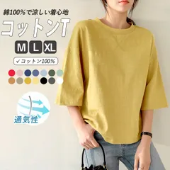 グレージュ Tシャツ レディース カットソー コットン100％ 綿100% 涼しい 肘が隠れる 半袖 カジュアル おしゃれ 大きいサイズ 無地 5分袖 7分袖 カットソー トップス セール SALE[郵1.5]^t560^