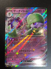 サーナイトex RR 【スカーレットex】 ポケモンカード