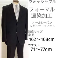 ウォッシャブル 礼服 シングル ２釦 Y4 オールシーズン ブラック フォーマル 冠婚葬祭 スーツ