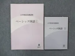 2025年最新】大学教養基礎講座 国語の人気アイテム - メルカリ