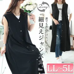 大きいサイズ レディース シルバーボタンVネックジャンパースカート　mncut-142058　　LL 2L 3L 4L 5L