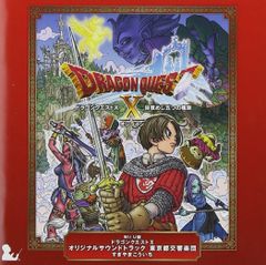 激レア☆絶版☆ドラゴンクエストVI☆ジグソーパズル☆幻の大地☆1000