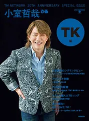TM NETWORK 30TH ANNIVERSARRY SPECIAL ISSUE 小室哲哉ぴあ TK編 (ぴあMOO