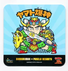 2025年最新】ビックリマン パセラ コースターの人気アイテム