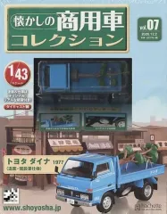 【新品未開封】懐かしの商用車　vol.07&22&45専用バインダーセット 2025年最新】アシェット懐かしの商用車コレクションの人気
