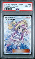 ポケモンカード がんばリーリエsr psa10 簡体 中国語 - メルカリ