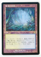MTG モダンホライゾン2 霧深い雨林 4枚セット フェッチランド MTG モダンホライゾン2 霧深い雨林 4枚セット フェッチランド 霧