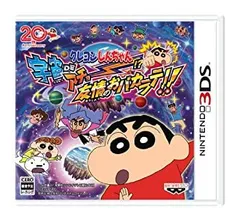【中古】 クレヨンしんちゃん 宇宙DEアチョー!? 友情のおバカラテ!! - 3DS