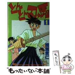 2025年最新】綱渕貴仁の人気アイテム - メルカリ 