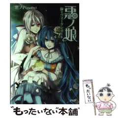2025年最新】悪ノPの人気アイテム - メルカリ