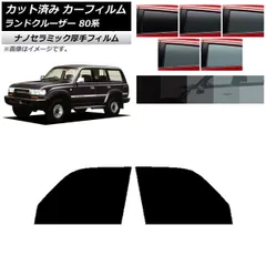ランドクルーザー80 リアエアコン一式 ランドクルーザー80 リアエアコン一式