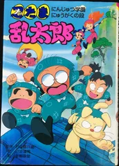 忍たま乱太郎 15冊セット ポプラ社 まとめ売り 忍たま乱太郎 15冊セット ポプラ社 まとめ売り