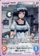 【中古】カオス NP-T04[T]：“ラボメン”悠遠不変のポラリス「椎名 まゆり」