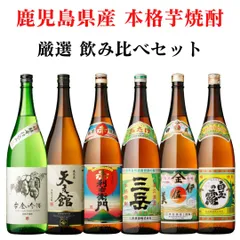 鹿児島県産本格芋焼酎　厳選　飲み比べ1800×6本セットのサムネイル