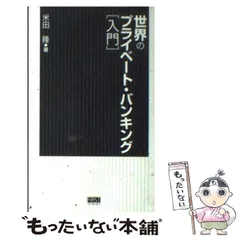 2025年最新】プライベートバンキングの人気アイテム - メルカリ