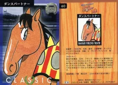【中古】スポーツ 60[ノーマルカード]：ダンスパートナー