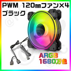 【新品】【黒×4個】COOLMOON製　ARGB(5V3ピン) PWM(温度制御4ピン）12cmFAN　INFINITY LENS